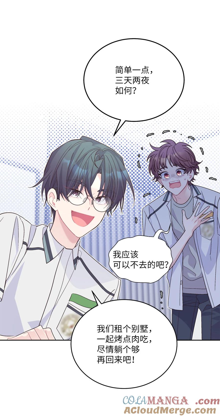 Merry Marbling 云石般的我们 68 迫切的心 第31页