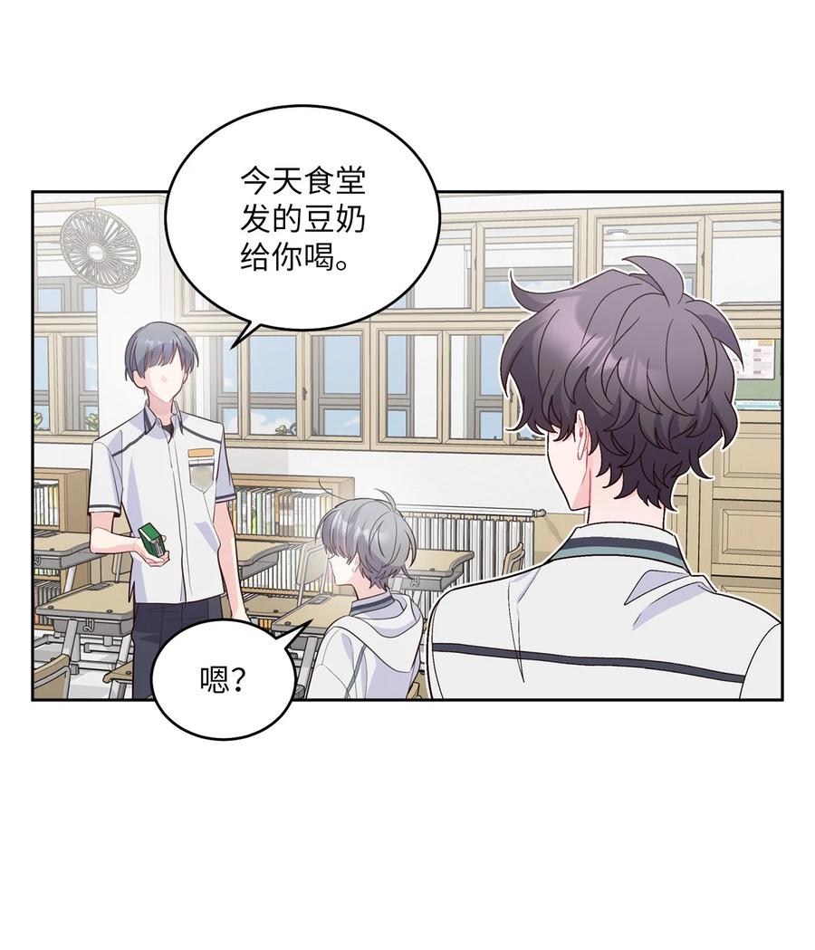 Merry Marbling 云石般的我们 68 迫切的心 第2页