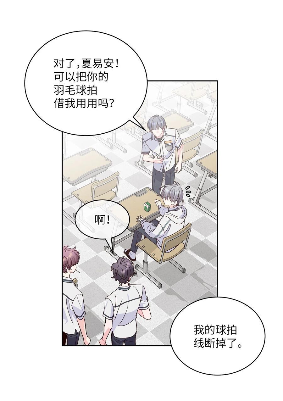Merry Marbling 云石般的我们 68 迫切的心 第9页