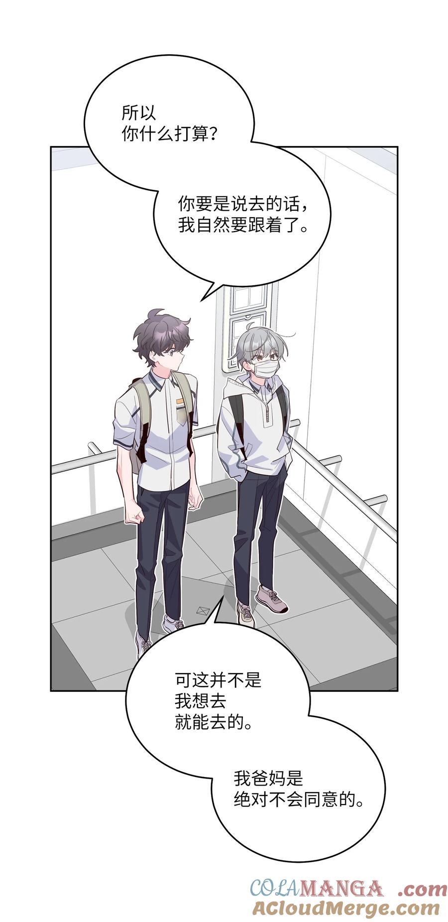 Merry Marbling 云石般的我们 68 迫切的心 第40页