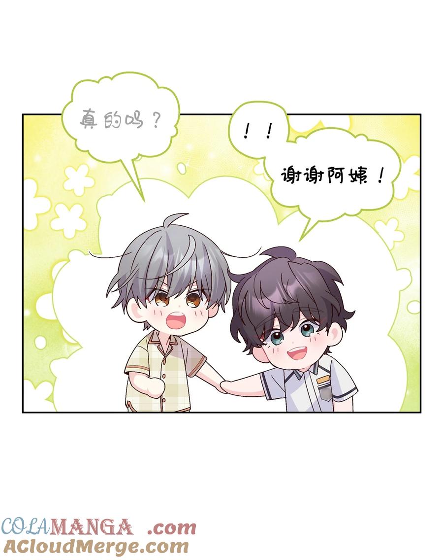 Merry Marbling 云石般的我们 68 迫切的心 第61页