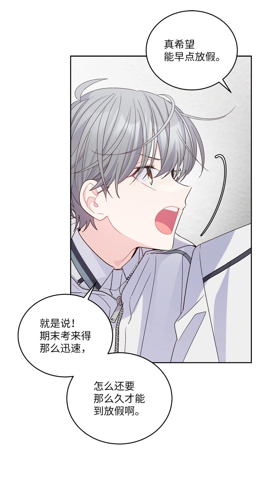 Merry Marbling 云石般的我们 68 迫切的心 第21页