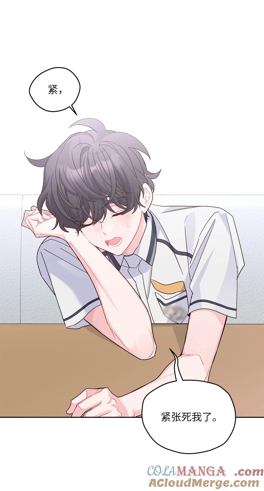 Merry Marbling 云石般的我们 68 迫切的心 第16页