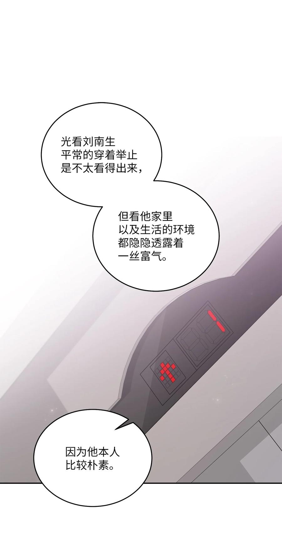 Merry Marbling 云石般的我们 68 迫切的心 第39页