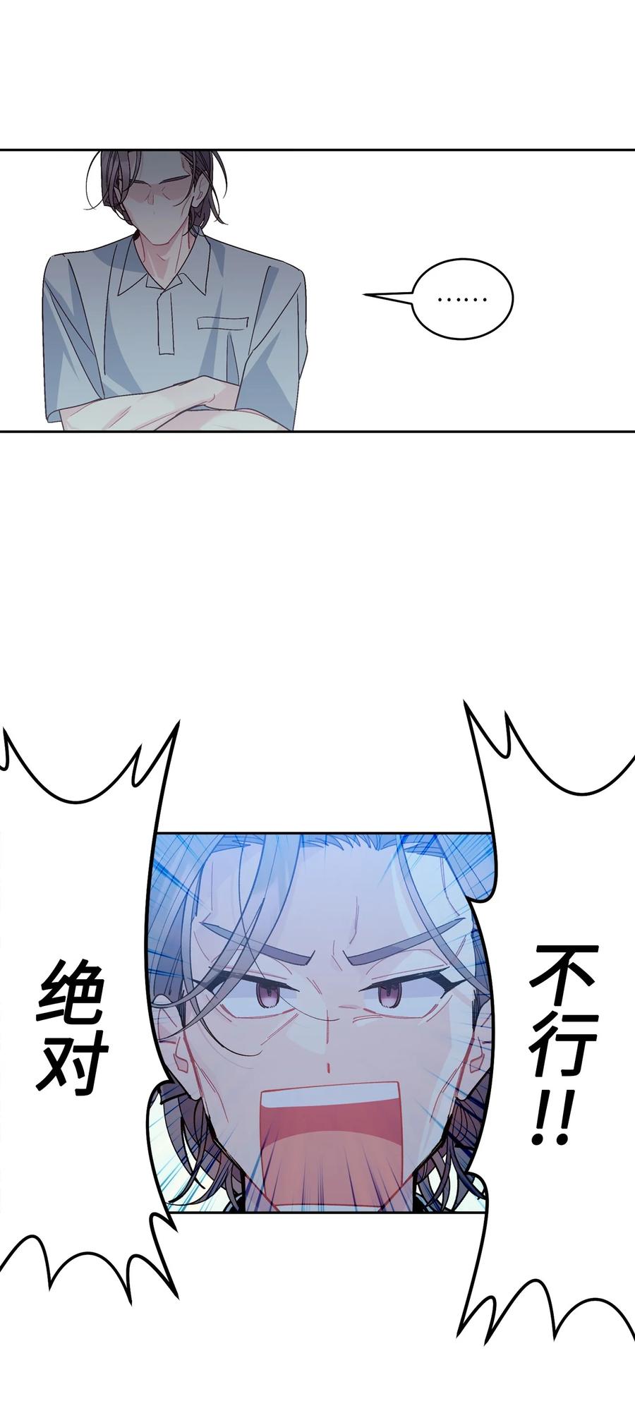 Merry Marbling 云石般的我们 69 旅行准备 第2页