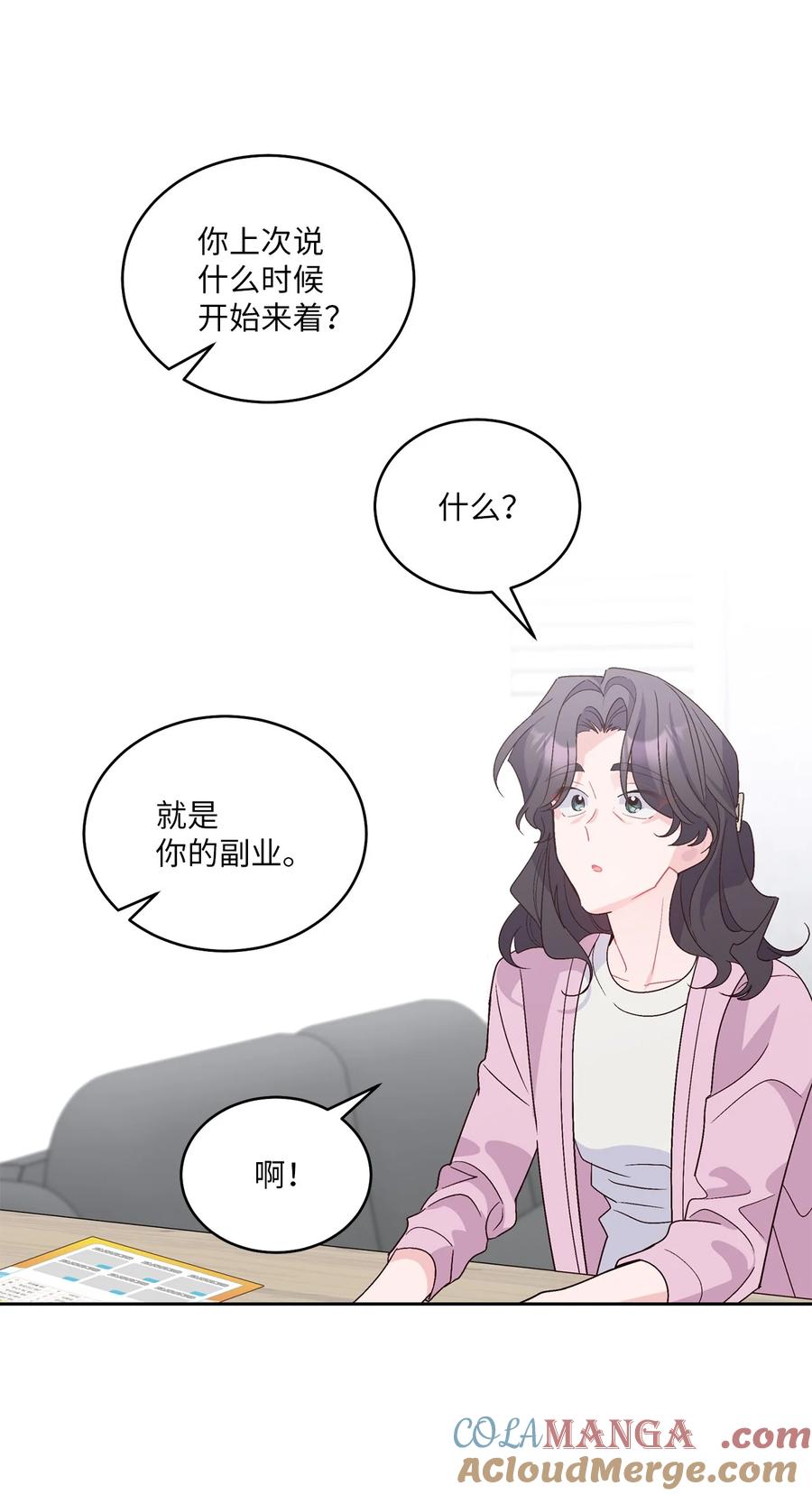 Merry Marbling 云石般的我们 69 旅行准备 第61页