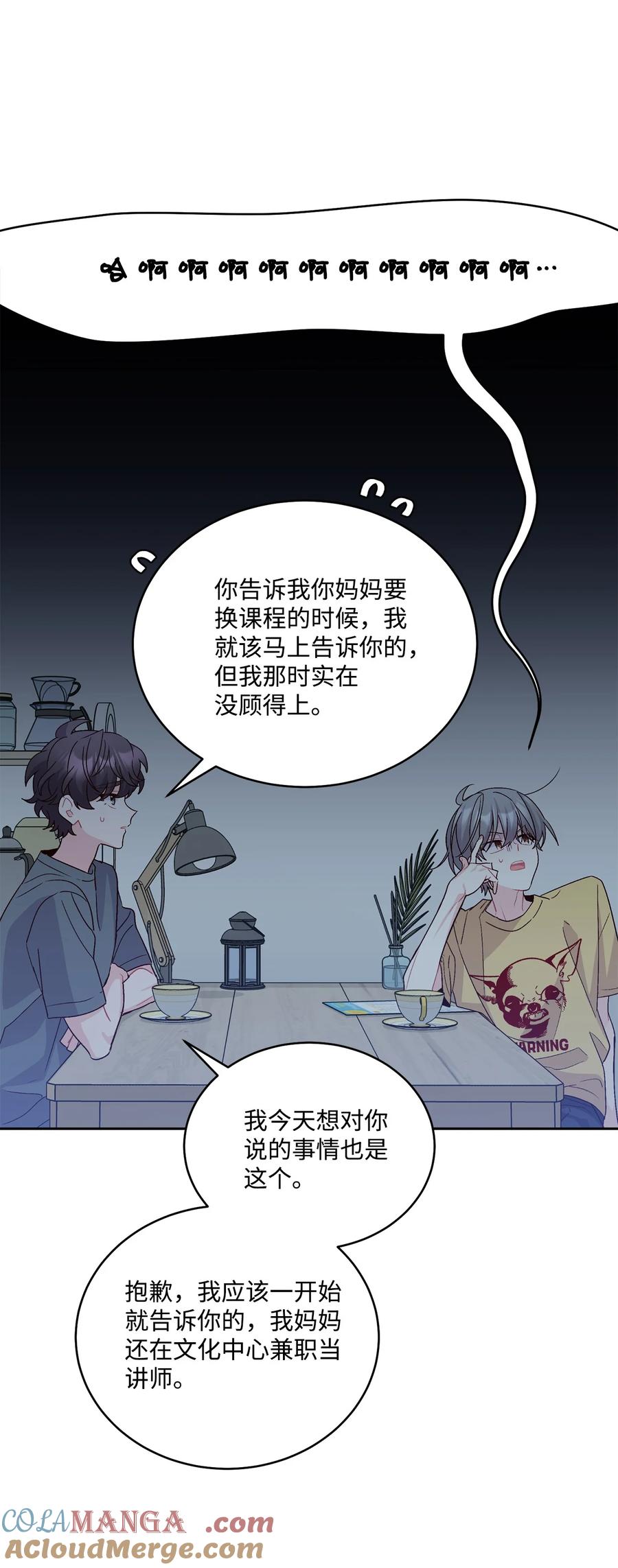 Merry Marbling 云石般的我们 71 深入了解一下 第16页