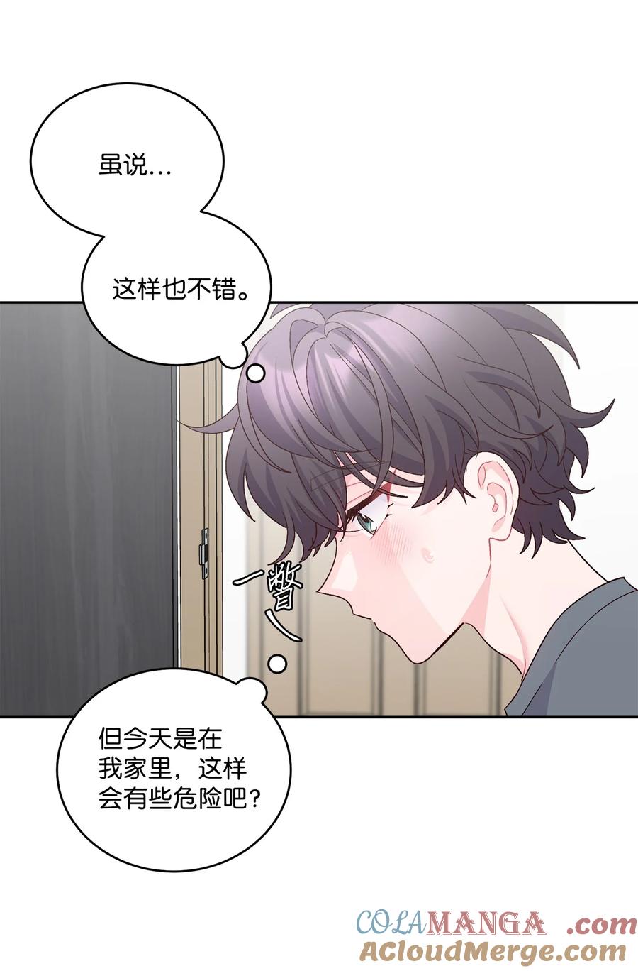 Merry Marbling 云石般的我们 71 深入了解一下 第7页