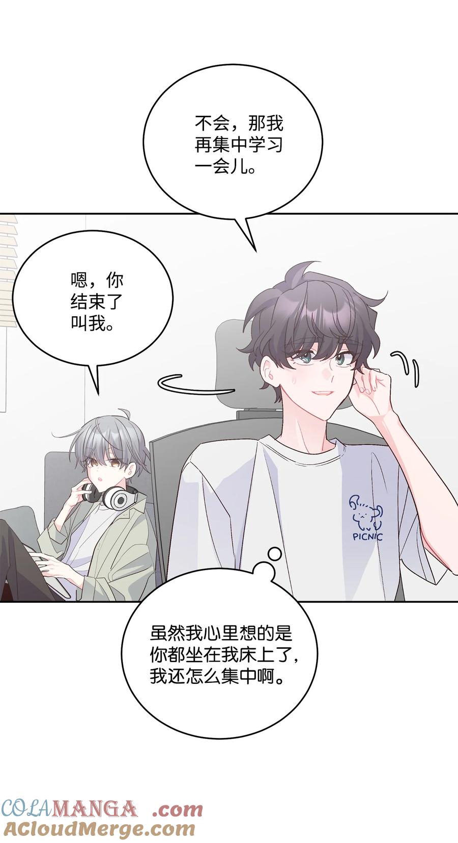Merry Marbling 云石般的我们 72 乖乖等着我 第46页