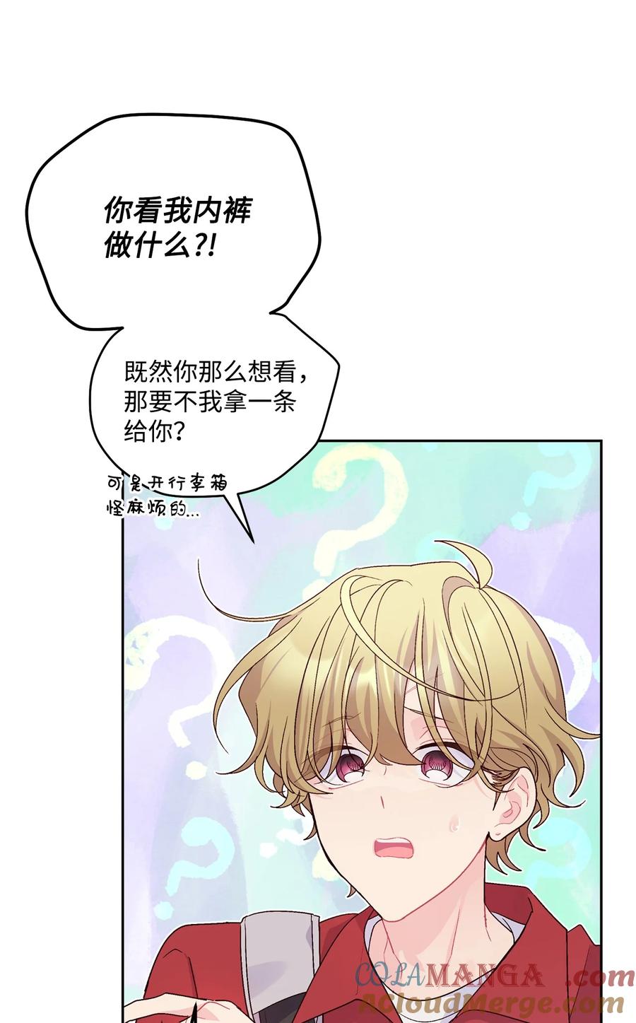 Merry Marbling 云石般的我们 72 乖乖等着我 第58页