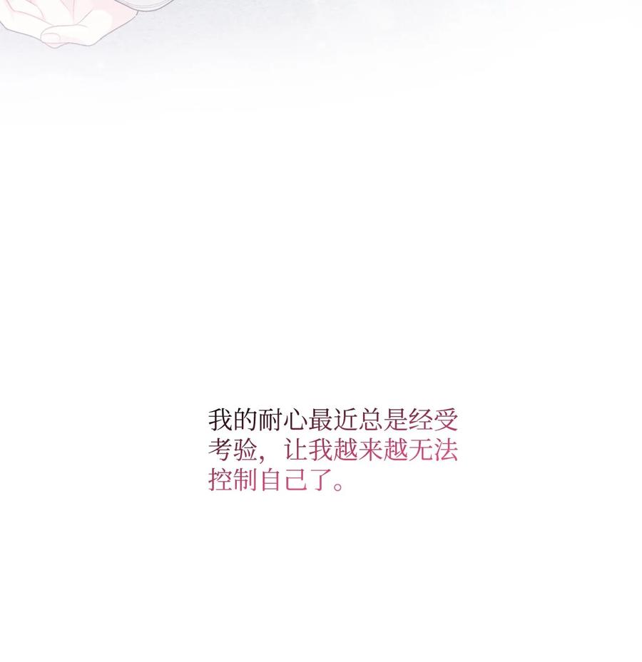 Merry Marbling 云石般的我们 72 乖乖等着我 第50页