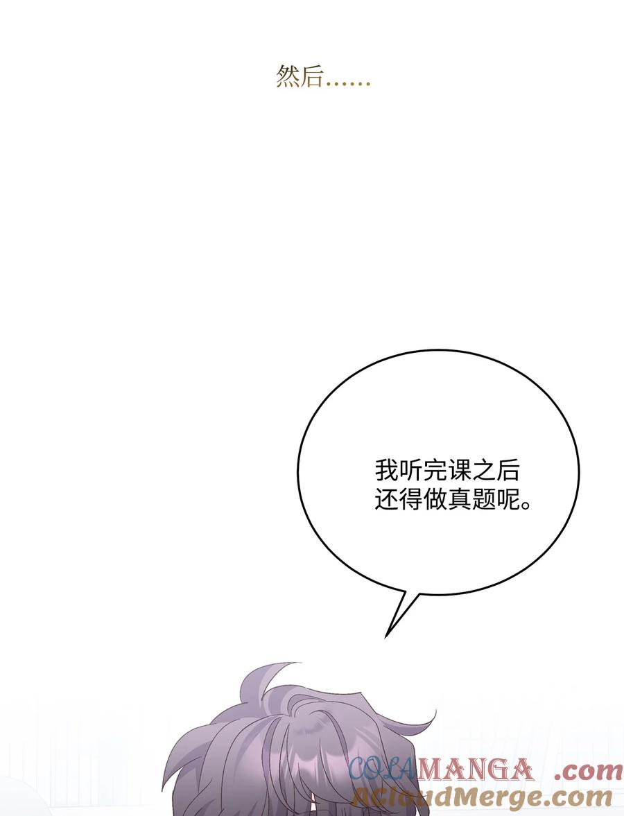 Merry Marbling 云石般的我们 72 乖乖等着我 第43页