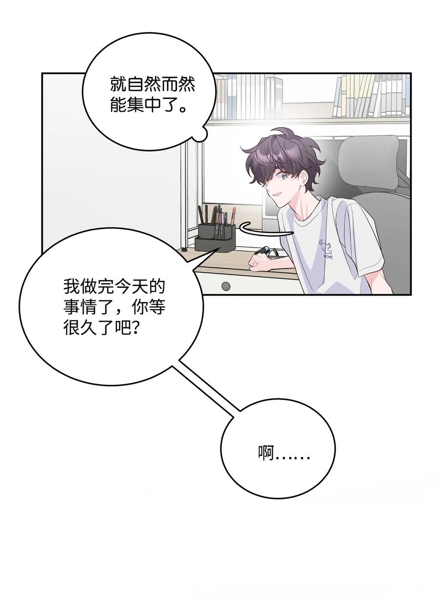 Merry Marbling 云石般的我们 72 乖乖等着我 第48页