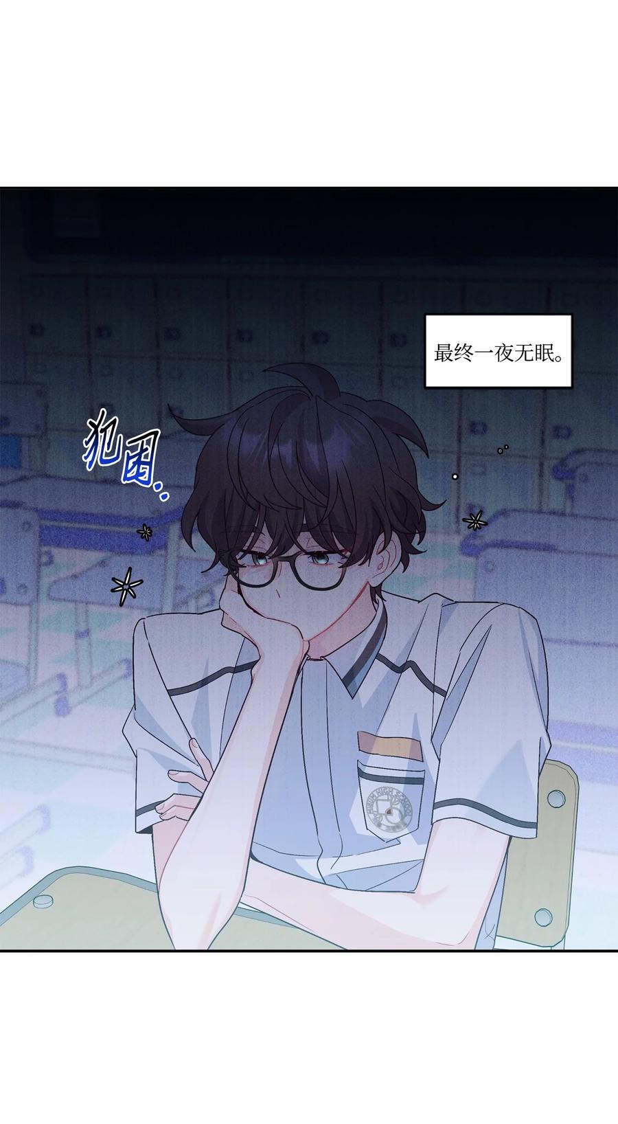 Merry Marbling 云石般的我们 72 乖乖等着我 第11页