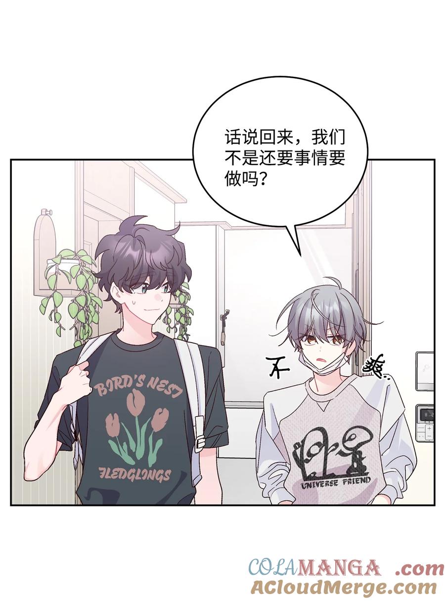 Merry Marbling 云石般的我们 73 被打断的两人时光 第70页