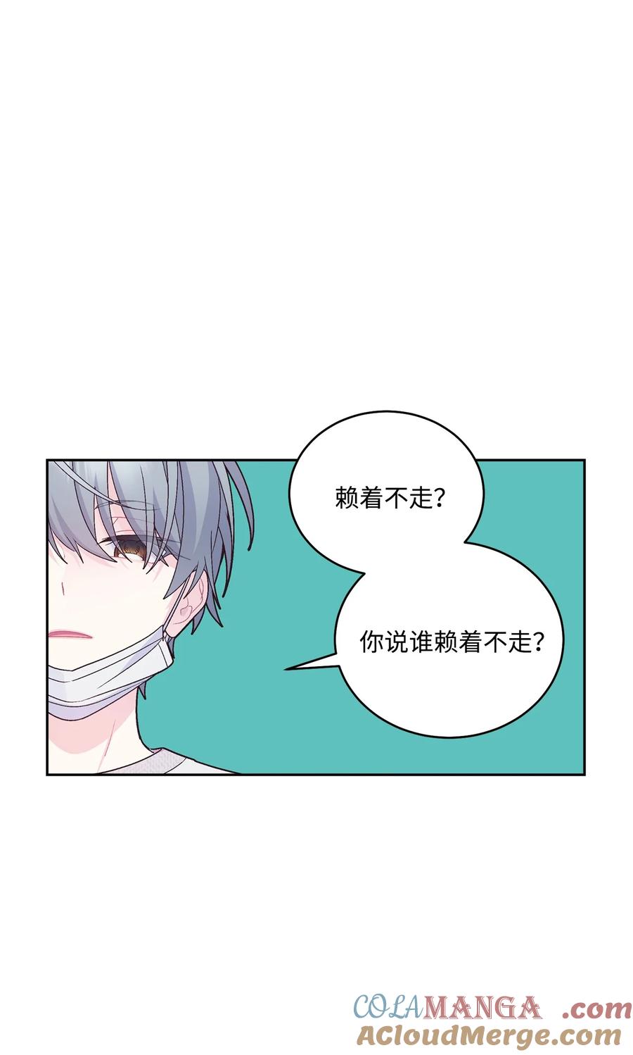 Merry Marbling 云石般的我们 73 被打断的两人时光 第55页