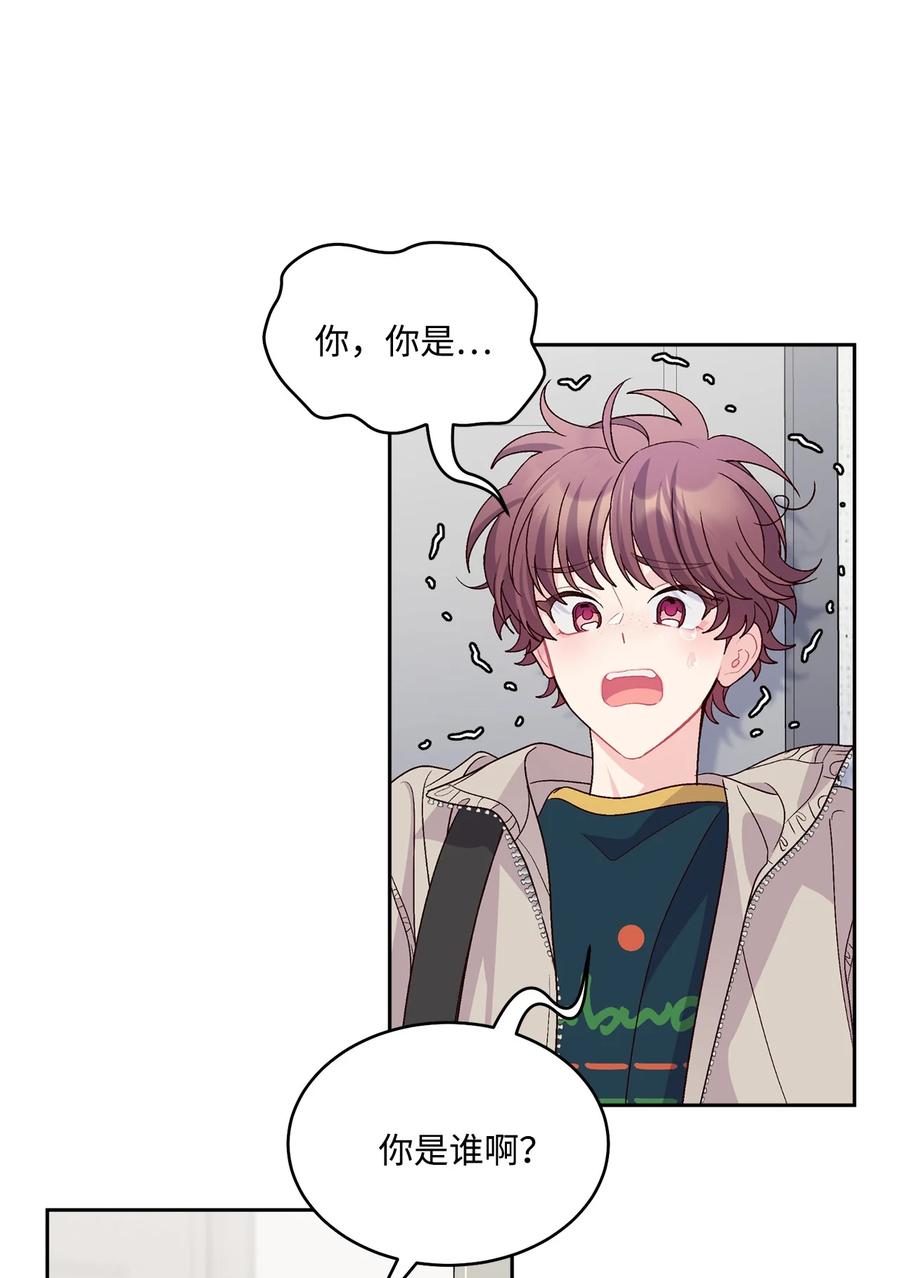 Merry Marbling 云石般的我们 73 被打断的两人时光 第53页