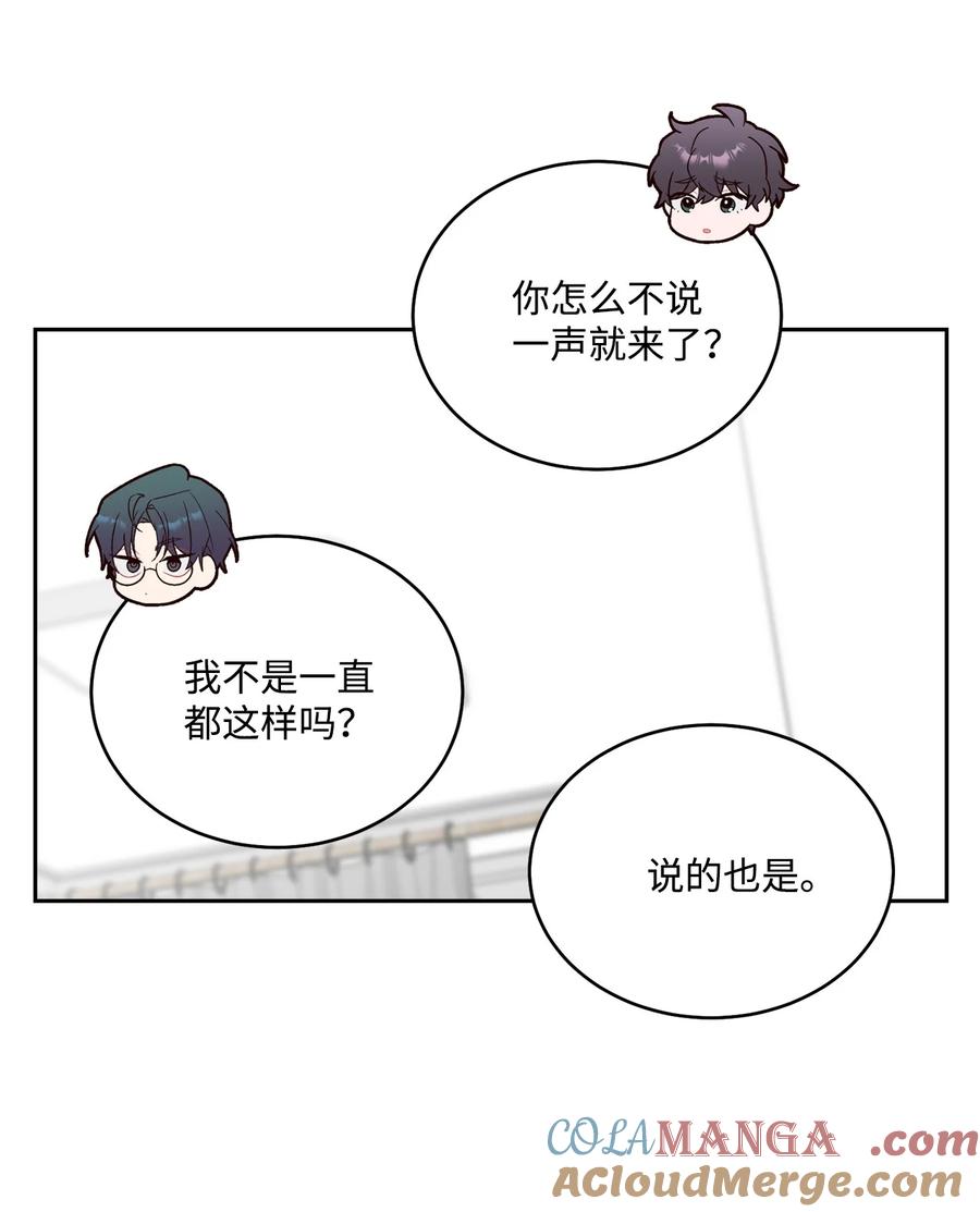 Merry Marbling 云石般的我们 73 被打断的两人时光 第37页
