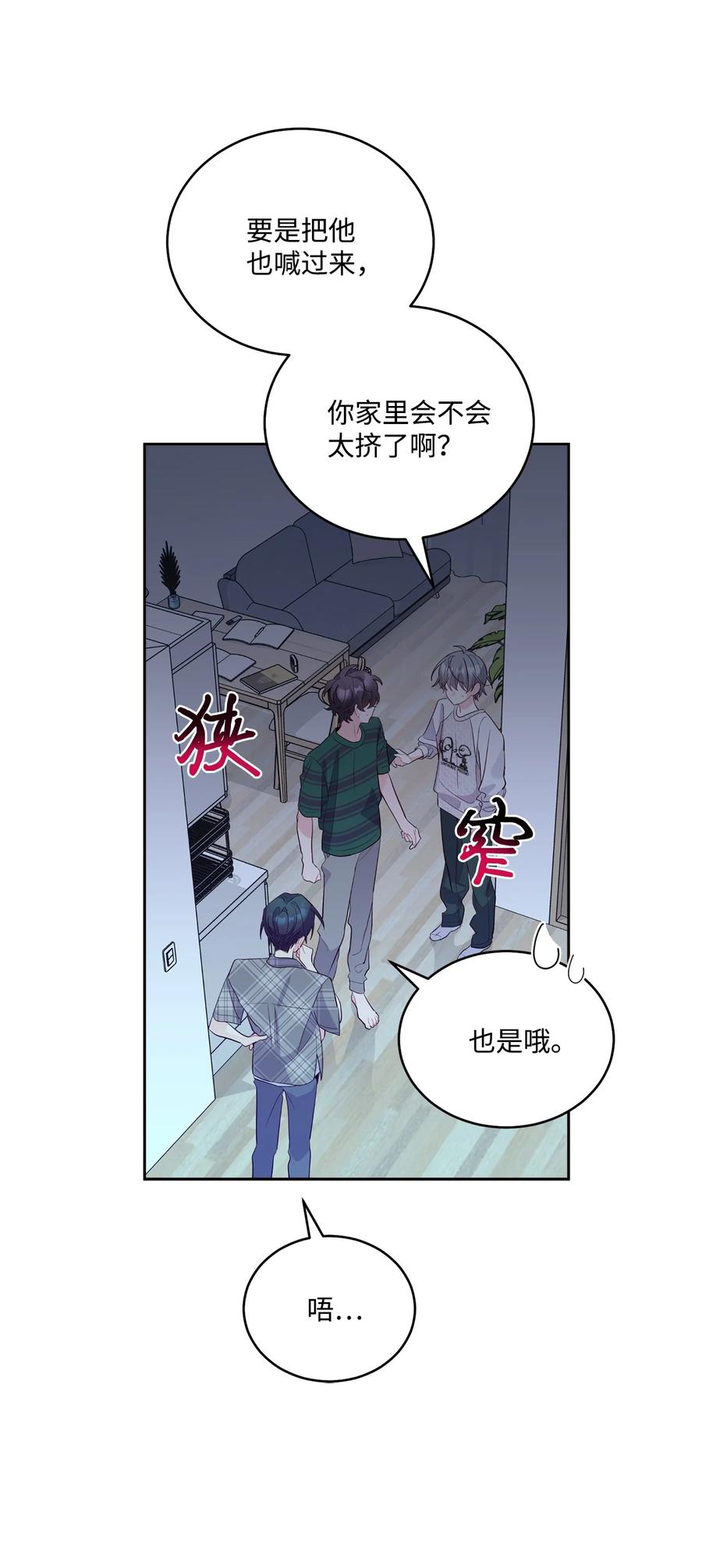 Merry Marbling 云石般的我们 73 被打断的两人时光 第42页