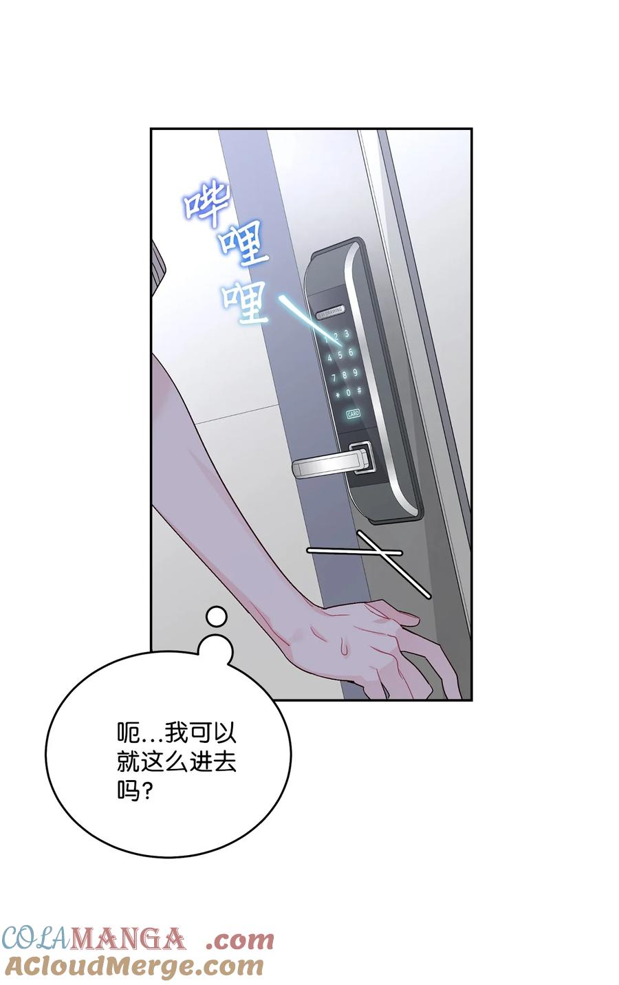 Merry Marbling 云石般的我们 73 被打断的两人时光 第49页