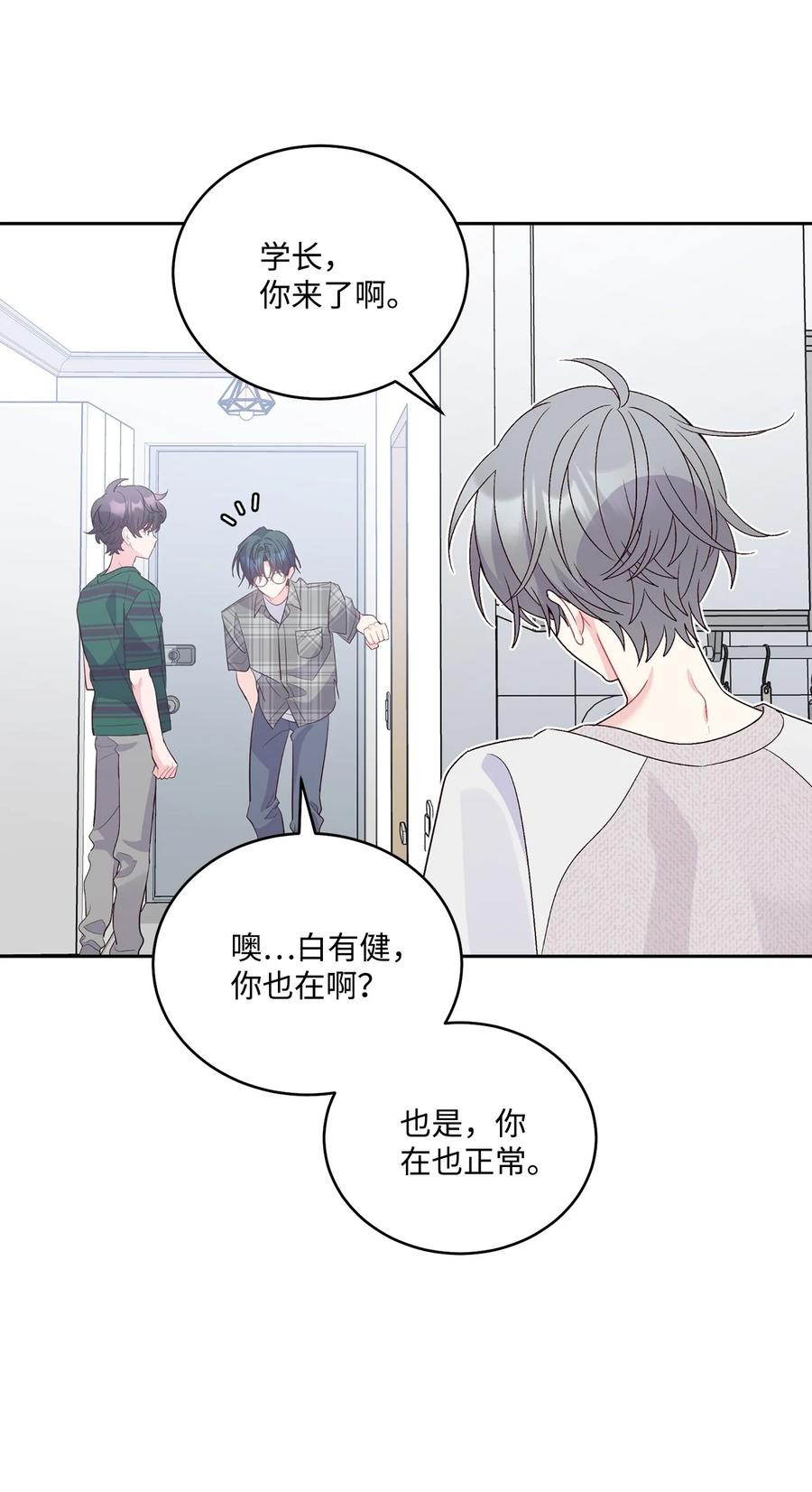 Merry Marbling 云石般的我们 73 被打断的两人时光 第35页