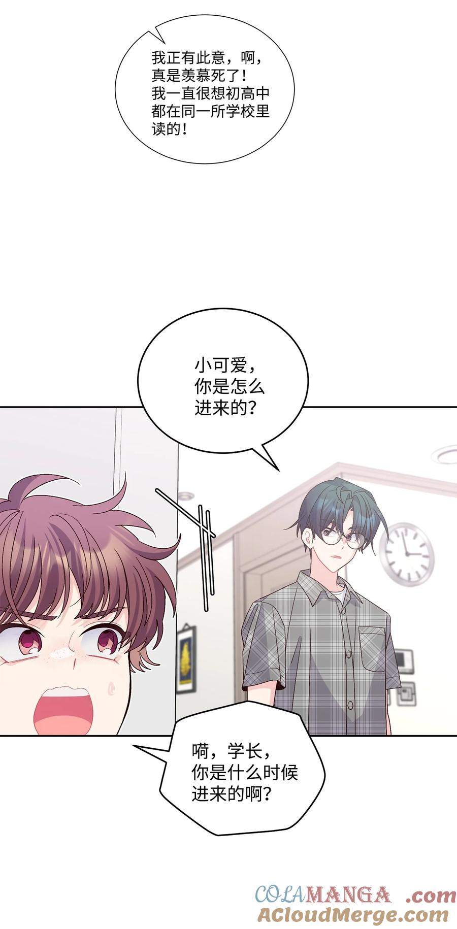 Merry Marbling 云石般的我们 73 被打断的两人时光 第58页