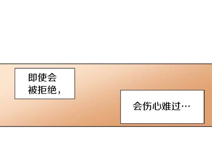 《不能恋爱的房间》第73话 看到你会超级紧张 第104页