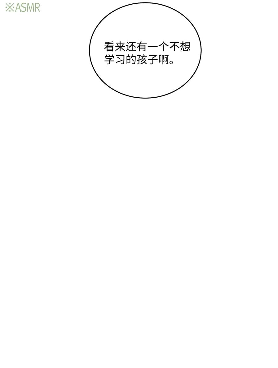 Merry Marbling 云石般的我们 73 被打断的两人时光 第47页