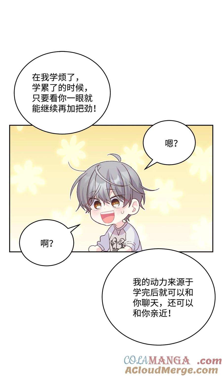 Merry Marbling 云石般的我们 73 被打断的两人时光 第22页
