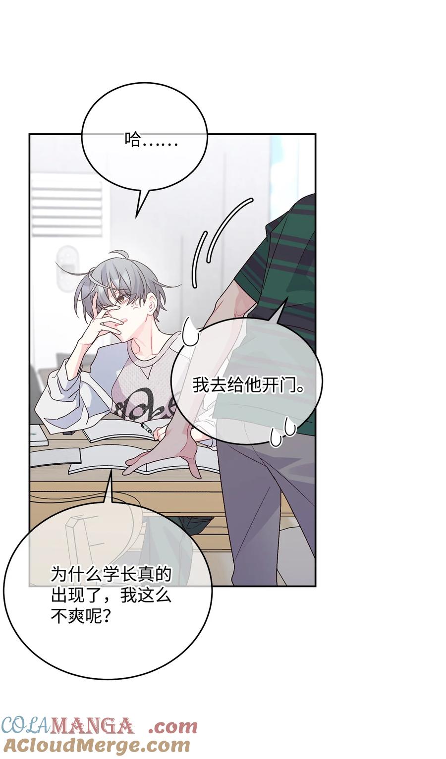 Merry Marbling 云石般的我们 73 被打断的两人时光 第34页
