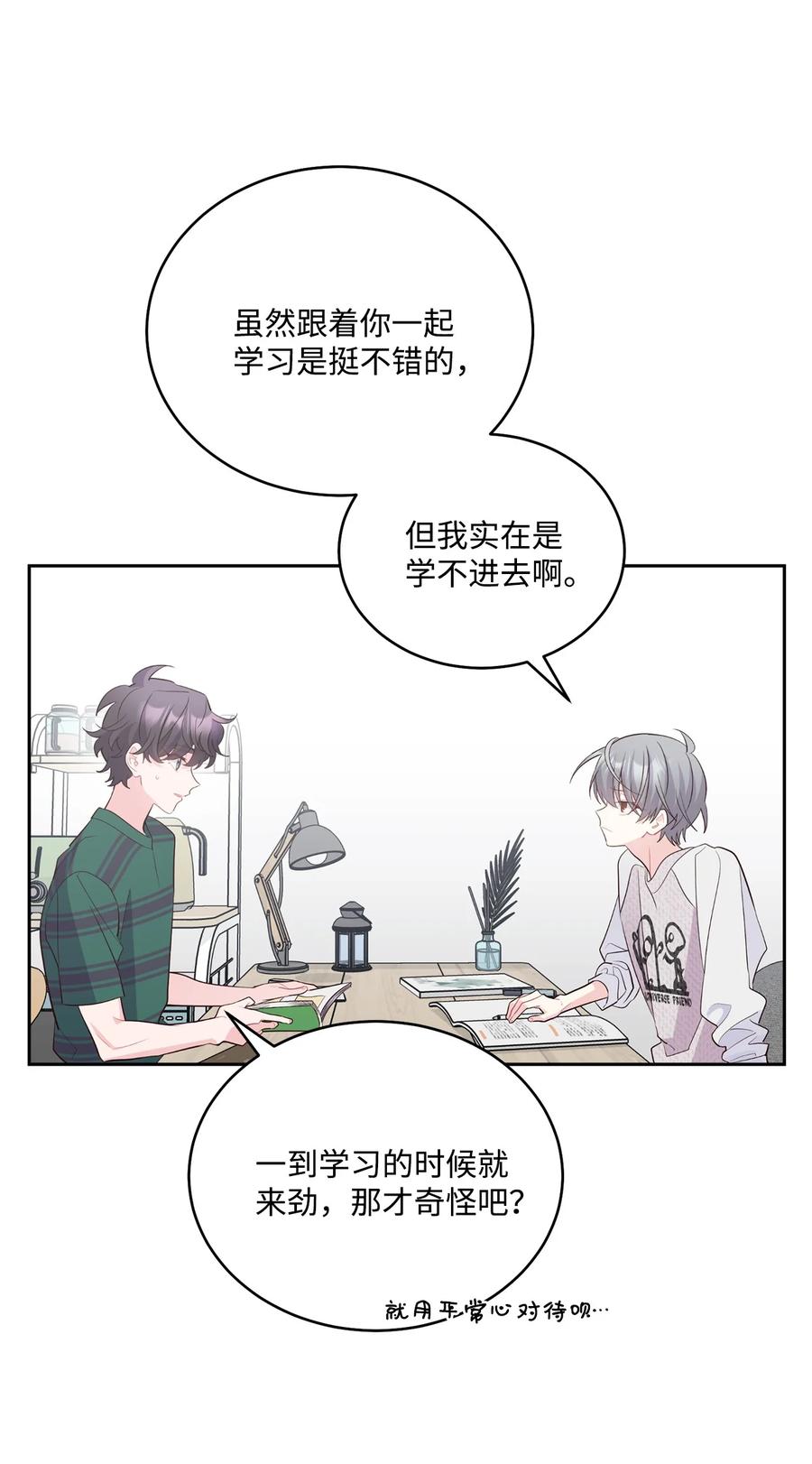 Merry Marbling 云石般的我们 73 被打断的两人时光 第14页