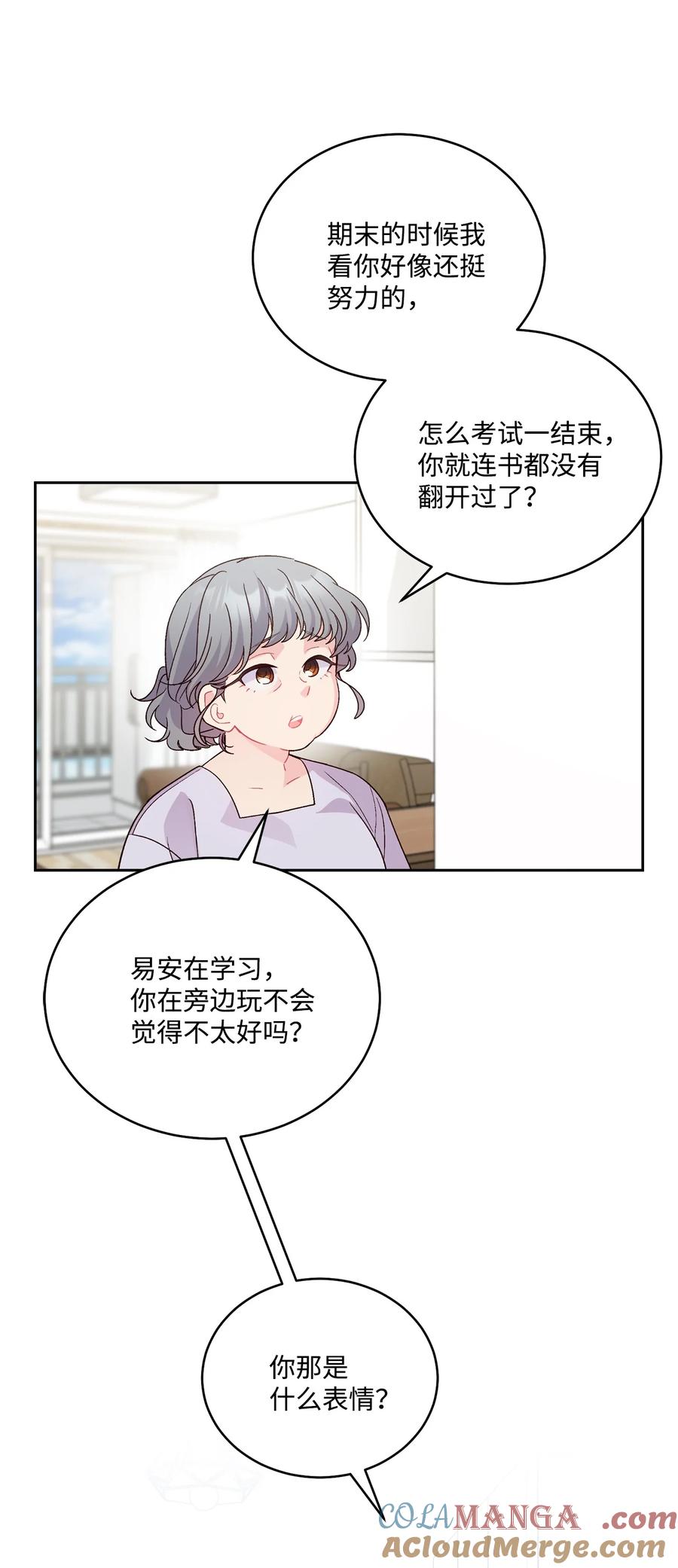 Merry Marbling 云石般的我们 73 被打断的两人时光 第4页