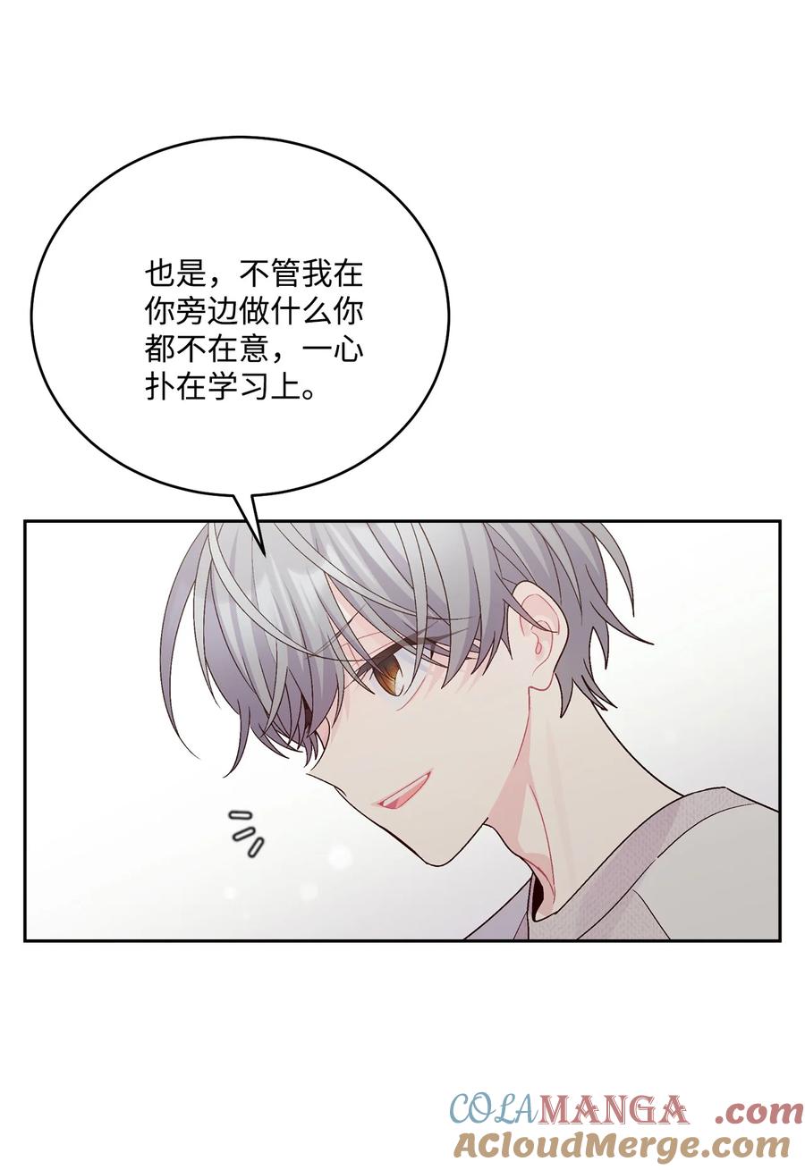 Merry Marbling 云石般的我们 73 被打断的两人时光 第19页