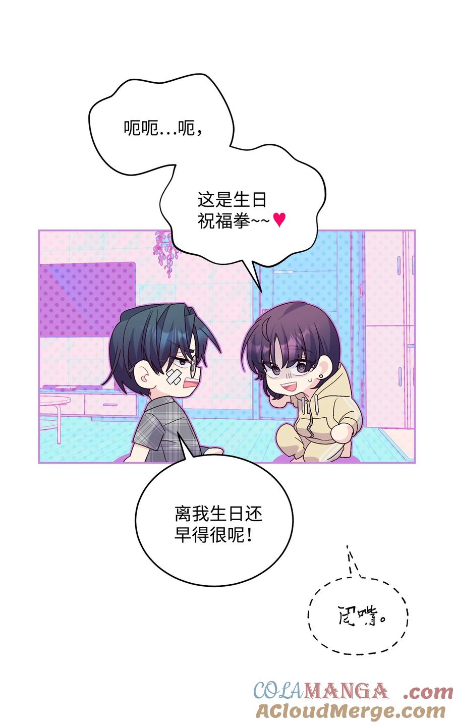 Merry Marbling 云石般的我们 73 被打断的两人时光 第64页