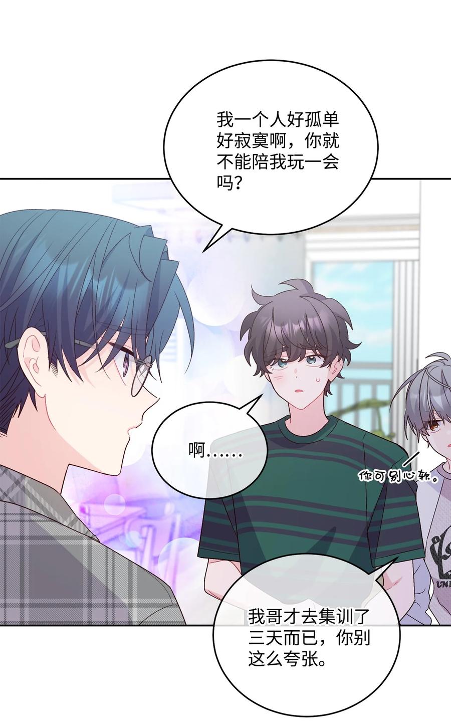 Merry Marbling 云石般的我们 73 被打断的两人时光 第38页