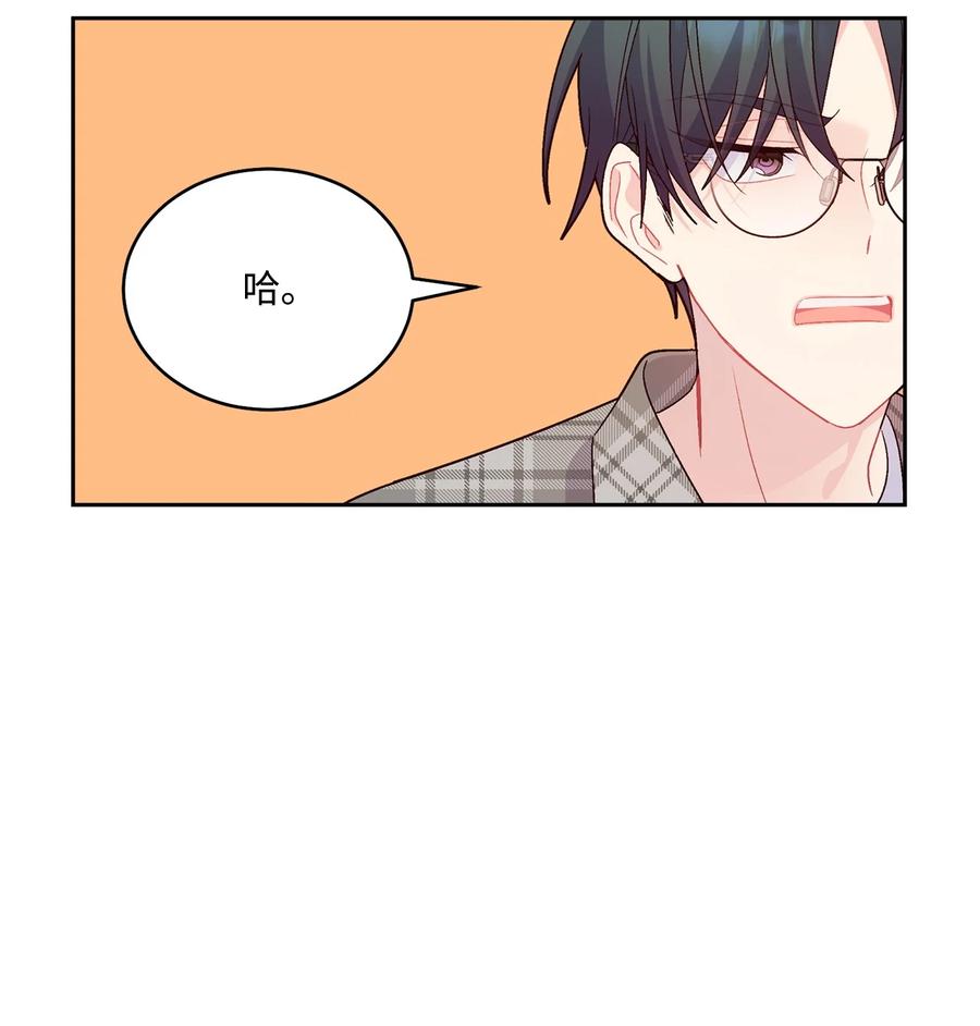 Merry Marbling 云石般的我们 73 被打断的两人时光 第56页