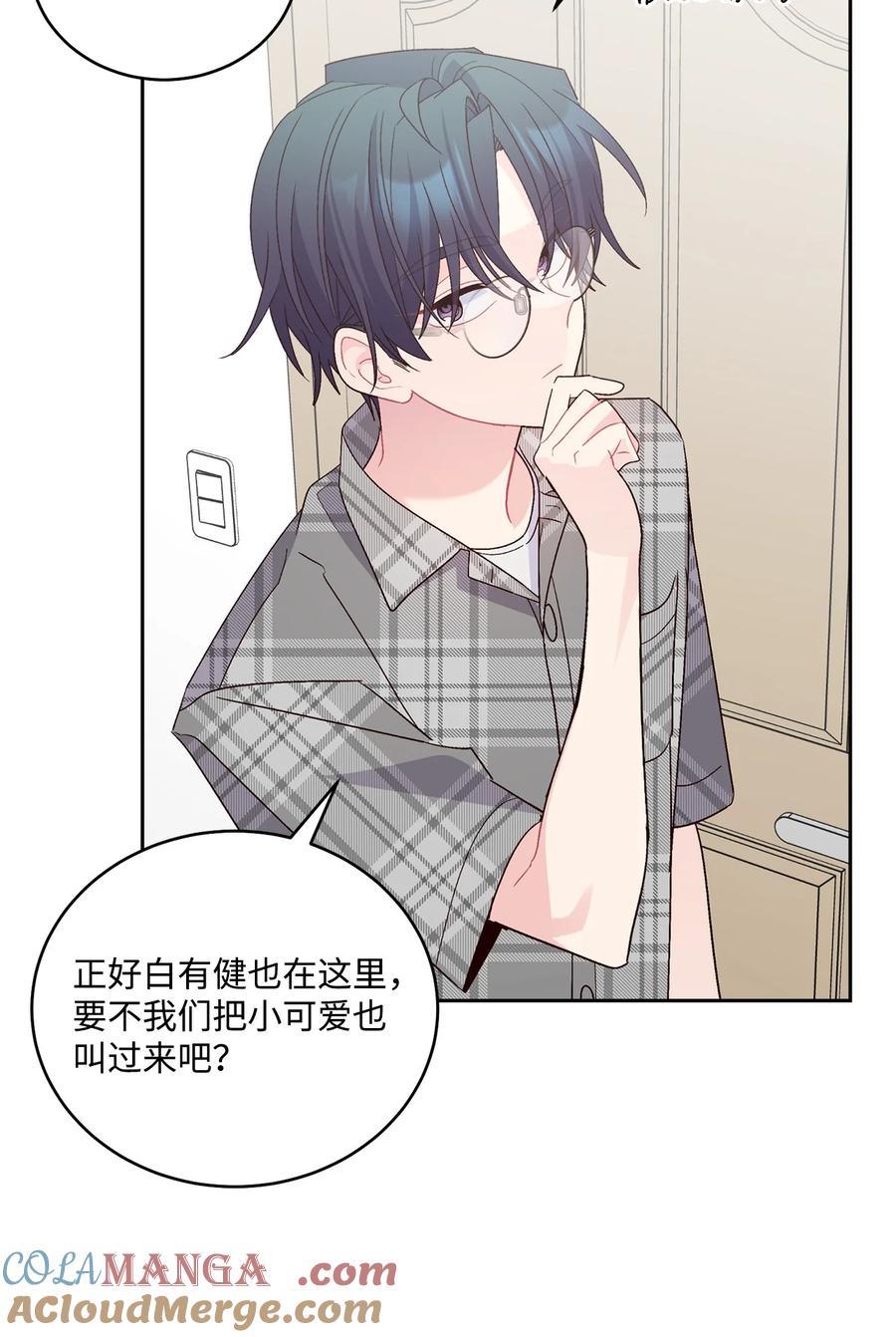 Merry Marbling 云石般的我们 73 被打断的两人时光 第40页
