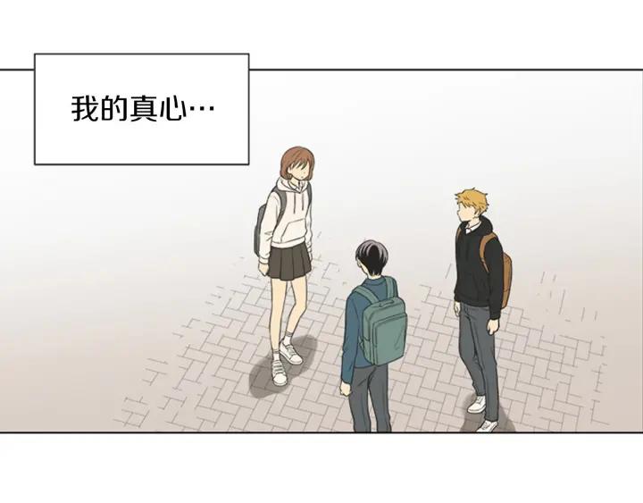 《不能恋爱的房间》第73话 看到你会超级紧张 第103页