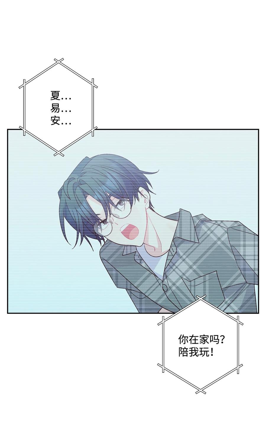 Merry Marbling 云石般的我们 73 被打断的两人时光 第33页