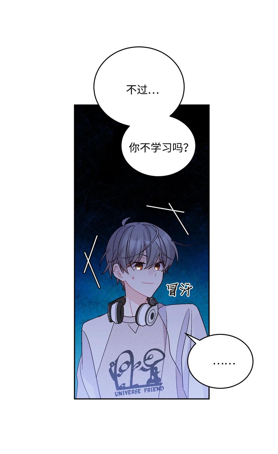 Merry Marbling 云石般的我们 73 被打断的两人时光 第3页