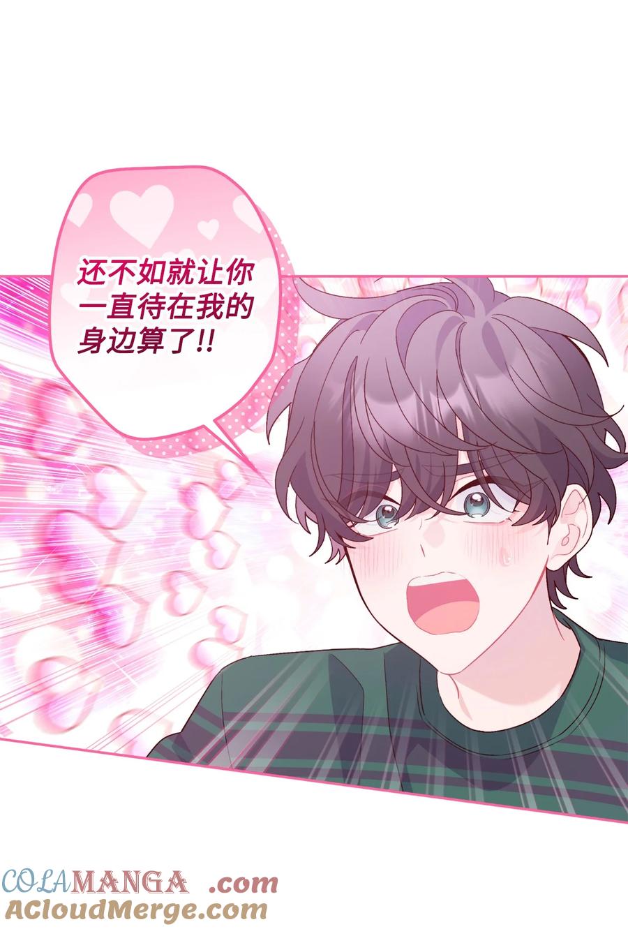 Merry Marbling 云石般的我们 73 被打断的两人时光 第25页