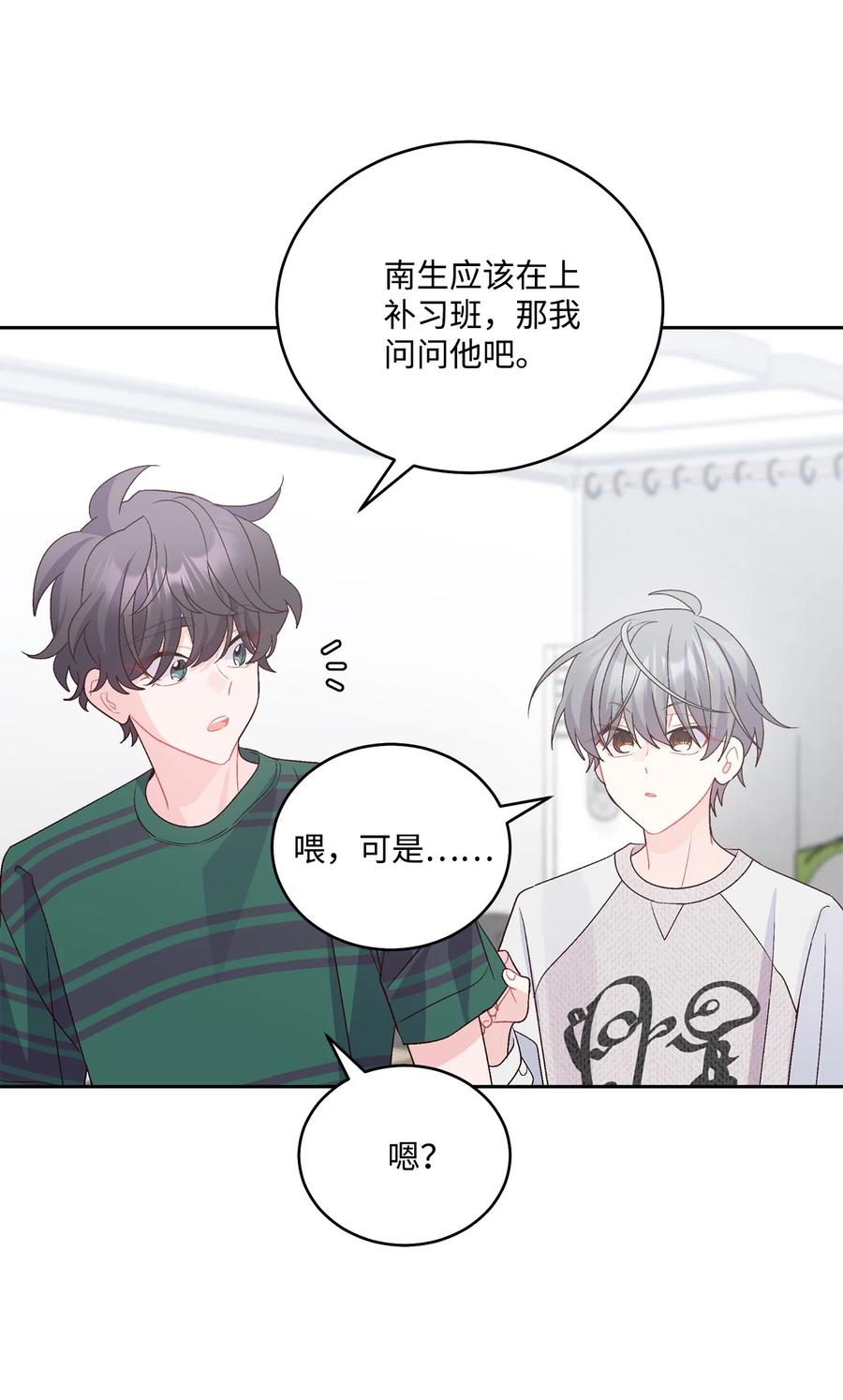 Merry Marbling 云石般的我们 73 被打断的两人时光 第41页