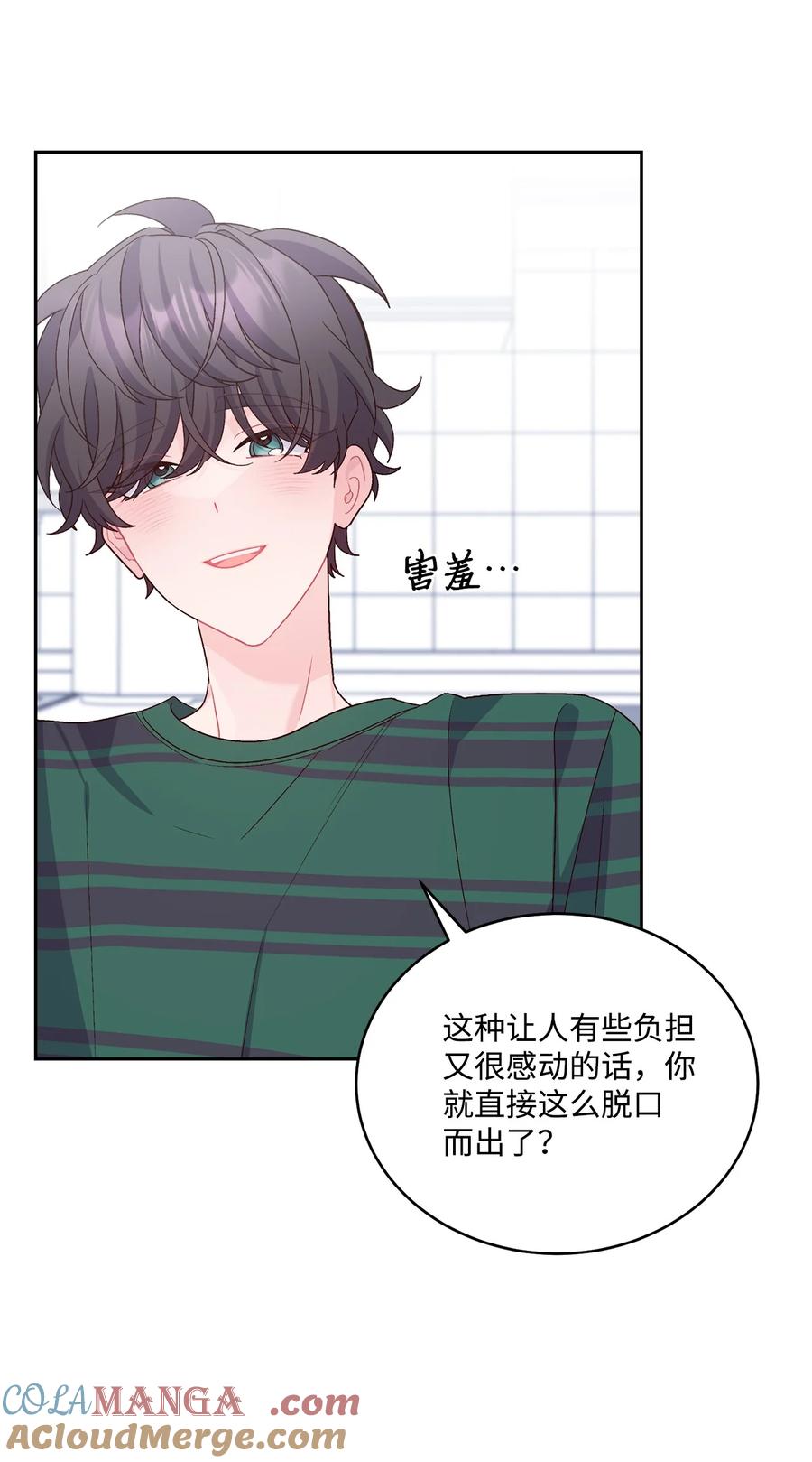 Merry Marbling 云石般的我们 73 被打断的两人时光 第16页
