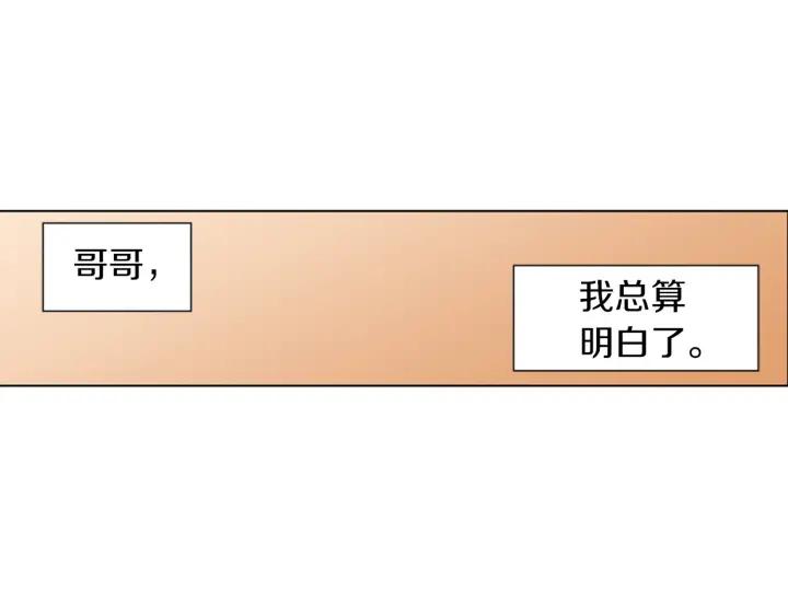 《不能恋爱的房间》第73话 看到你会超级紧张 第102页