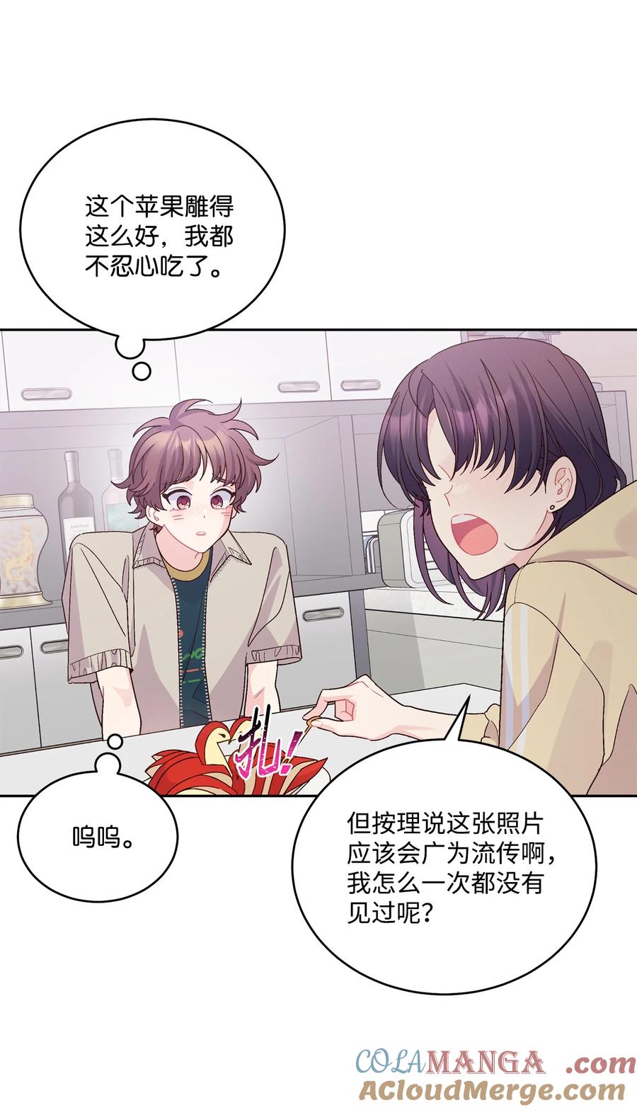 Merry Marbling 云石般的我们 74 他们俩的关系是？ 第7页