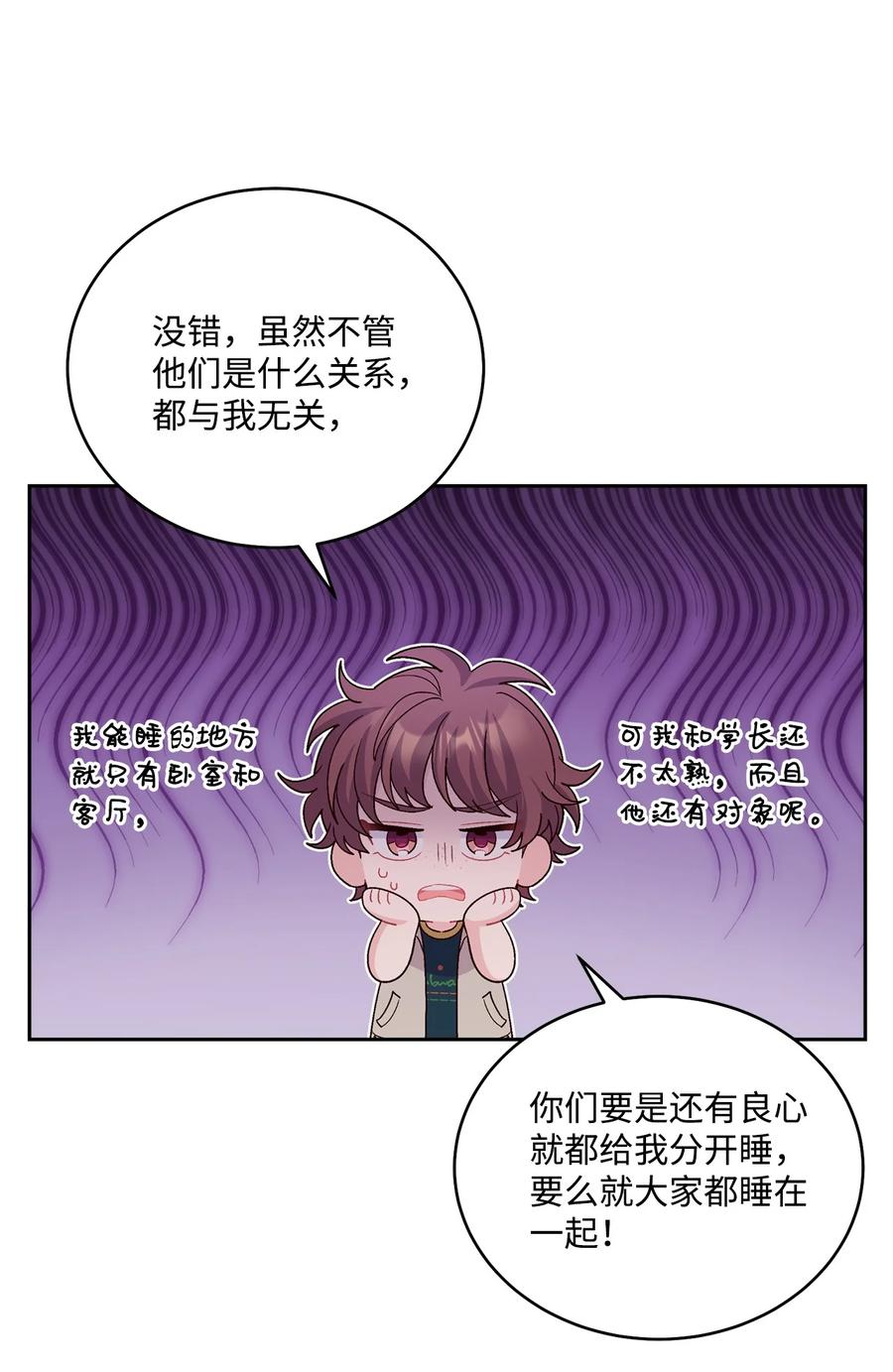 Merry Marbling 云石般的我们 74 他们俩的关系是？ 第36页