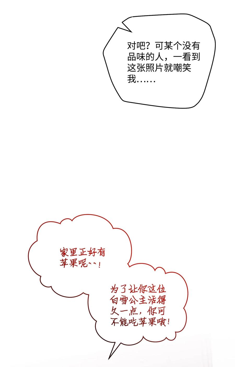 Merry Marbling 云石般的我们 74 他们俩的关系是？ 第5页