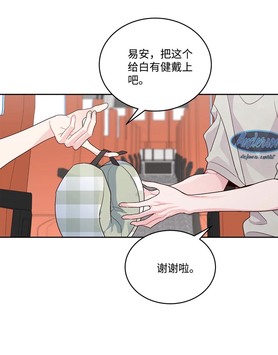 Merry Marbling 云石般的我们 74 他们俩的关系是？ 第53页