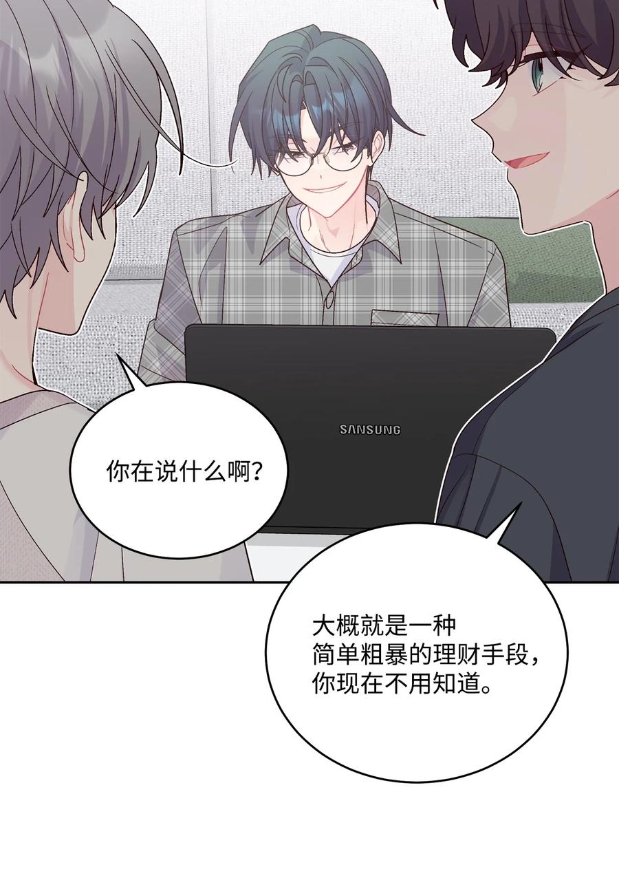 Merry Marbling 云石般的我们 74 他们俩的关系是？ 第18页