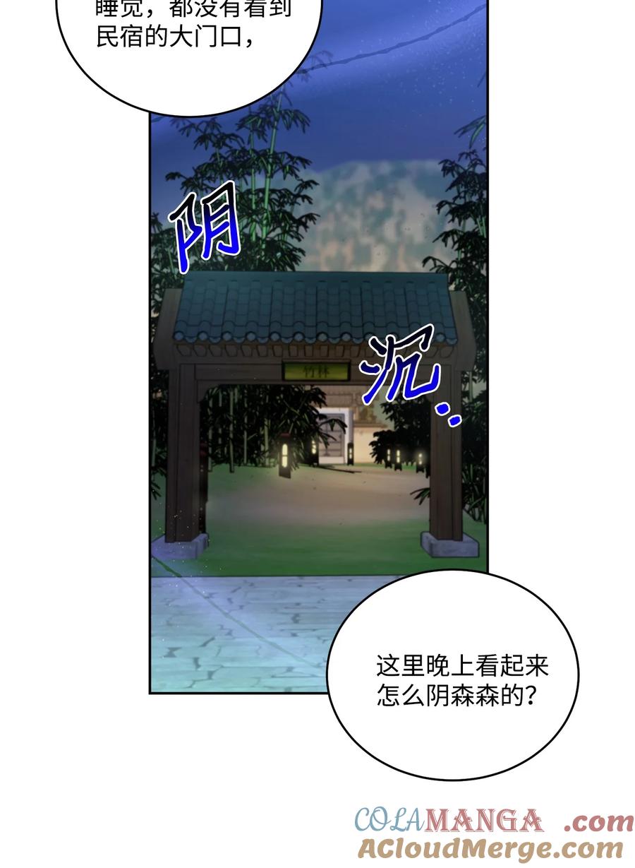 Merry Marbling 云石般的我们 75 是惊喜还是惊吓 第4页